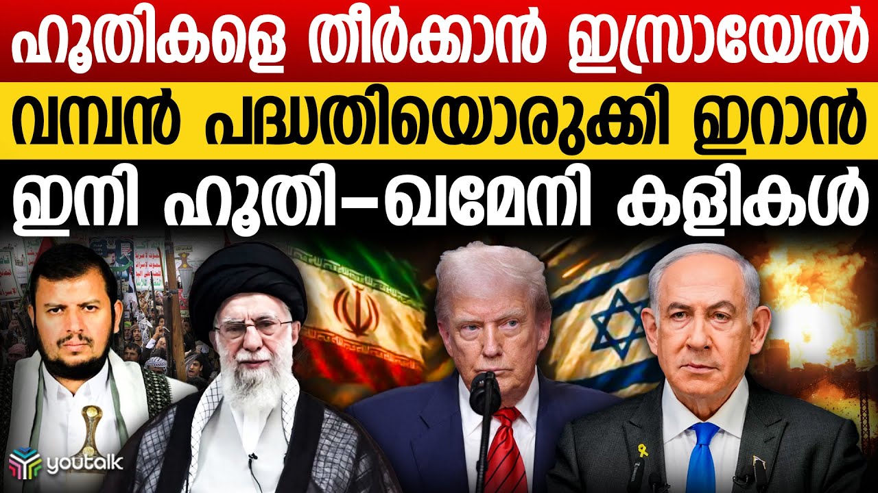 ഗാസയിൽ പോരാട്ടം ശക്തമാക്കി ഇസ്രായേൽ!! കണക്ക് ചോദിക്കാൻ ഇറാൻ സൈന്യം | Iran | Israel | Gaza