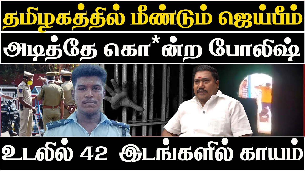 Advocate tamil vendhan interview | Sivagangai Ajith kumar Tortured to death by Tamilnadu cops