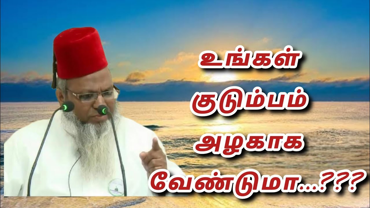 குடும்ப வாழ்க்கை அழகாக வேண்டுமா....