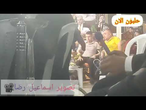 حلبون الان حفلة اسامة السمرا آل شيتي كاملة وثائر العلي واحمد ديوب في حلبون الرجاء الاشتراك بالقناة