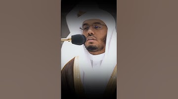 تلاوة خاشعة ومؤثرة للشيخ ياسر الدوسري 🎧😴🤍