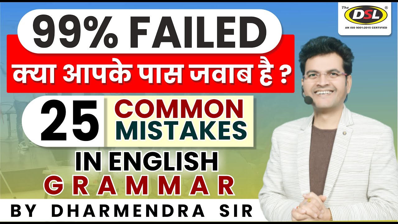 99% Failed | 25 Common Mistakes In English Grammar | Basic English By ...