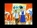CM 1985 ハウス わかめ王風麺 坂上二郎 大沢逸美