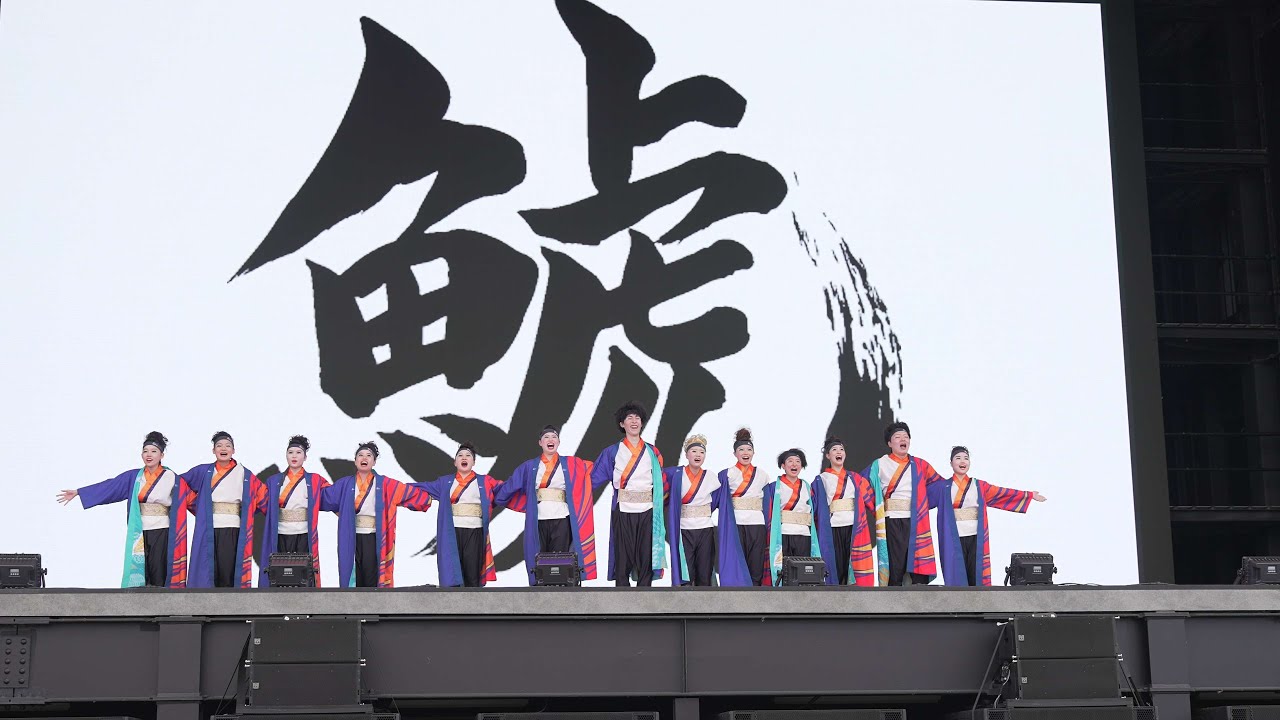 4K] 名古屋学生チーム『鯱』 1回目 どまつり in 大阪・関西万博 2025