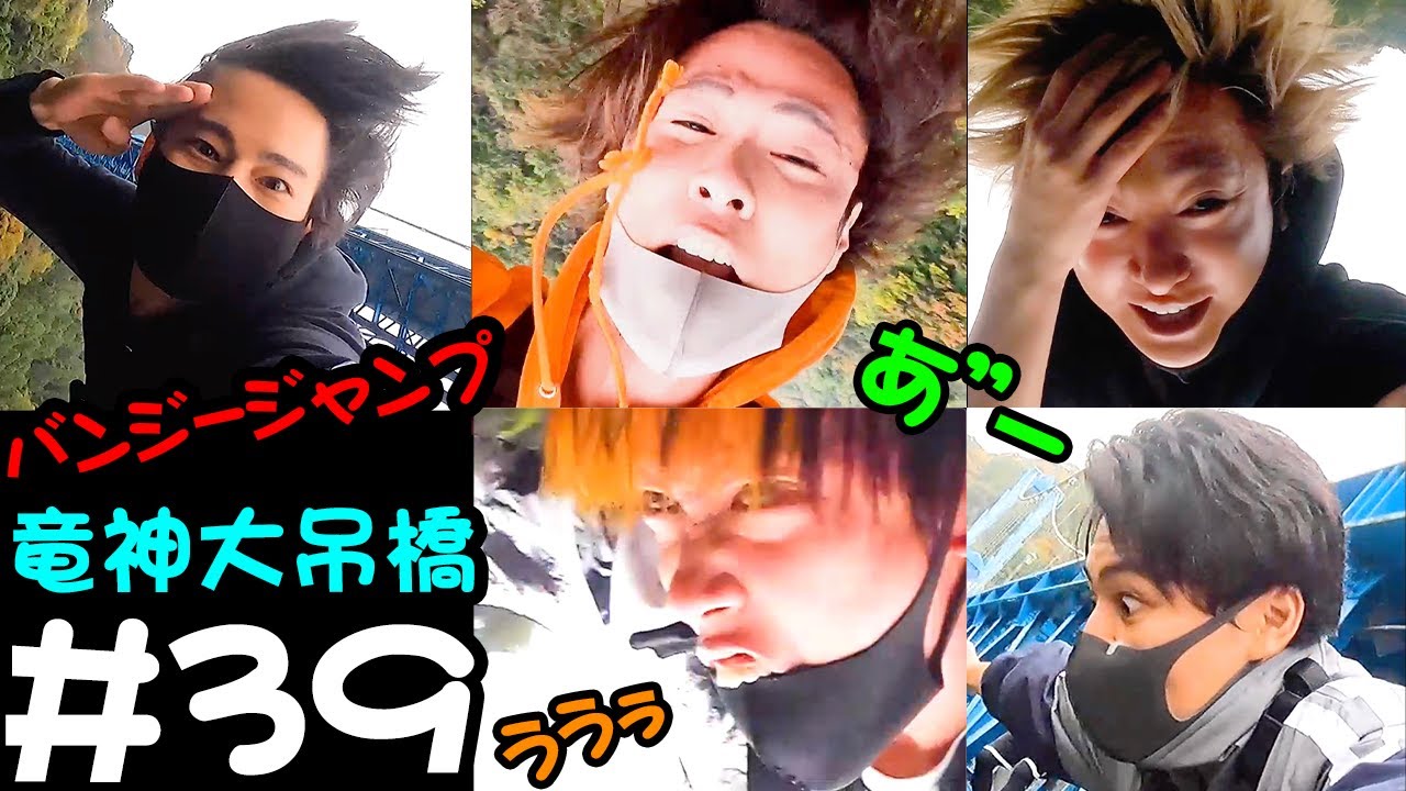 【Bungee Jump】 Ryujin-Otsuri Bridge! 100 meter!  Highest in Japan? (English subtitled)