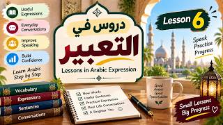 Information Lessons in Arabic Expression | دروس في التعبير | Lesson 6 | Learn Arabic Speaking Easily Update