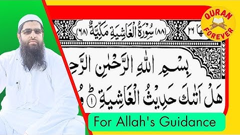 Surah Al-Ghashiya | سورة الغاشية | By Qari Muhammad Hussain | For Allah's Guidance