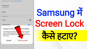 How To Remove Screen Lock Samsung | samsung me screen lock kaise hataye | off screen lock in samsung