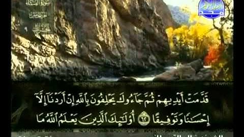 سورة النساء كاملة الشيخ خالد القحطاني
