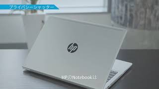 ノートパソコン HP Windows10 HP ProBook 445 G10 製品詳細・スペック - ノートパソコン・PC
