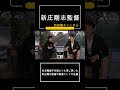 松本剛選手を誰よりも信じ抜いた新庄剛志監督の監督としての技量 #西岡剛 #プロ野球 #日本ハムファイターズ #野球監督 #北海道日本ハム #メジャーリーグ