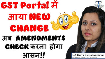 New FREE feature on GST Portal| Easily Check AMENDMENTS on GST PORTAL| GOOD NEWS FOR TAXPAYERS