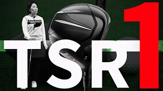 タイトリスト TSR1 ドライバーをHS40未満の女子プロが試打したら…【西川みさと】