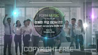 [BGM 9] Upbeat corporate BGM 22 경쾌한 기업 BGM 22