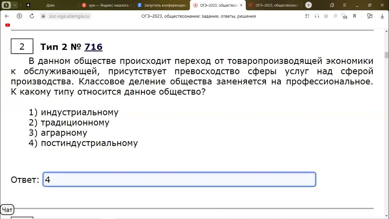 Огэ общество 2 часть. Задание 5 ОГЭ Обществознание. 5 Задание ОГЭ по обществознанию. Сферы общества ОГЭ Обществознание. Доход это в обществознании ОГЭ.