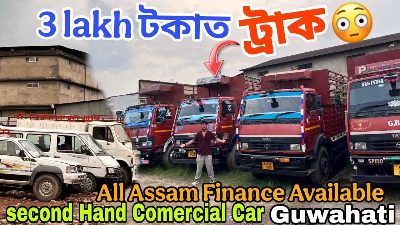 Second Hand Commercial Car Market in Guwahati|Used Truck|Sehera Beya Lora|Dumper,Second Hand Truck