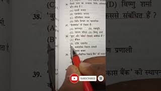 previous year question set practice for BSSC and ALP exam 🔥🔥 #intermediateexams #mcqs #ssccgl #sscgd