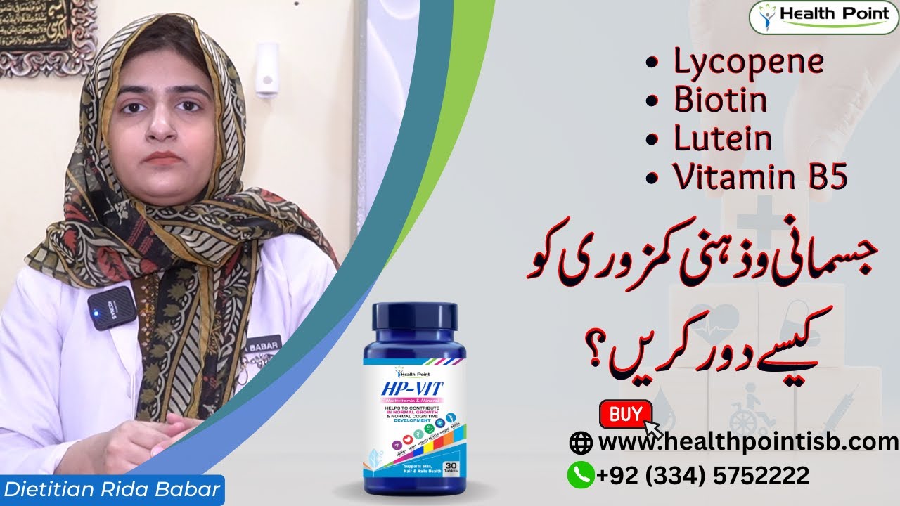 Multivitamins Kyun Lene Chahiyen | Best Vitamins For General Weakness | Dn Rida Babar