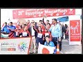 دوت مصر ذوى الاحتياجات الخاصة يشاركون بماراثون مصر الدولى بالأقصر 