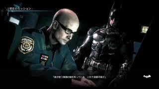 [PS5でPS4] BATMAN ｱｰｶﾑ･ﾅｲﾄ #6「今更ですがチャプター8の途中～クリアまで行きましたが途中で一部配信禁止が有り残念です(T_T)」＊初見実況プレイ