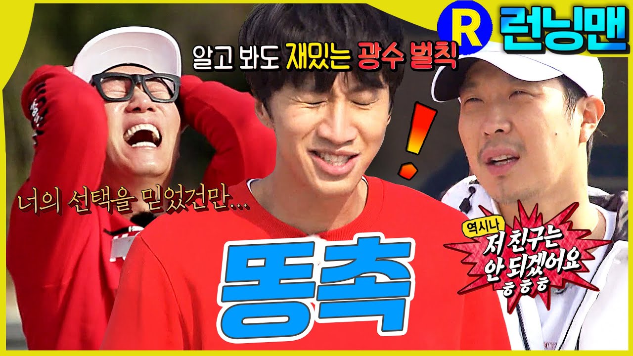 기대도안해 #런닝맨