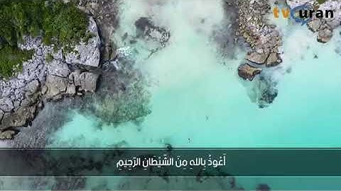 تلاوة خاشعة وهادئة للقارئ إبراهيم العسيري من  سورة الأعراف