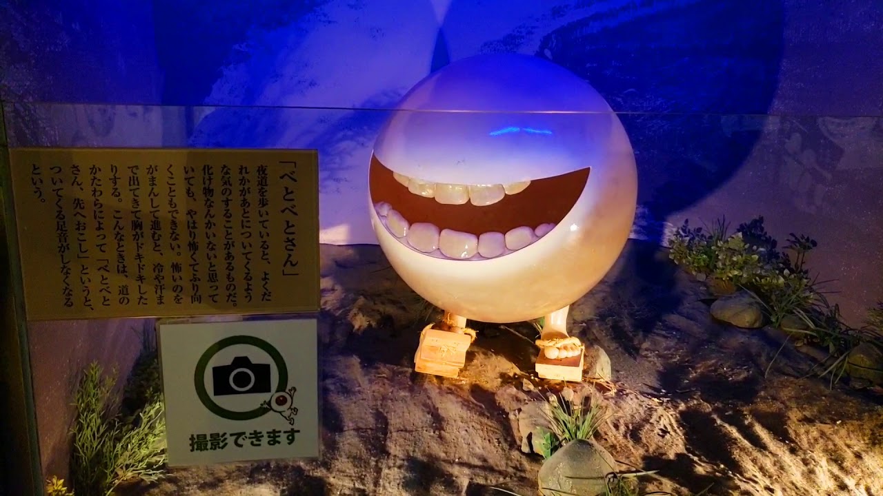 水木しげる記念館の展示物｢ぬりかべ｣から始まり～
