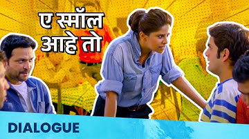 CLASSMATES Dialogue | ए स्मॉल आहे तो - "A SMALL AAHE TOH" | Sai Tamhankar | Ankush Choudhary