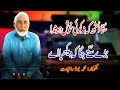 The ABSOLUTE BEST Punjabi Kalam for a Life Changing Experience in 2024