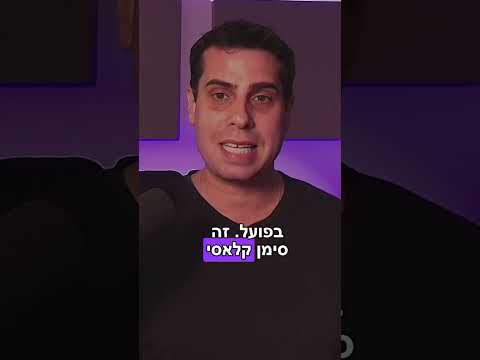 למה צריך להיזהר מלפתוח את הפה רחב מדי בגבוהים