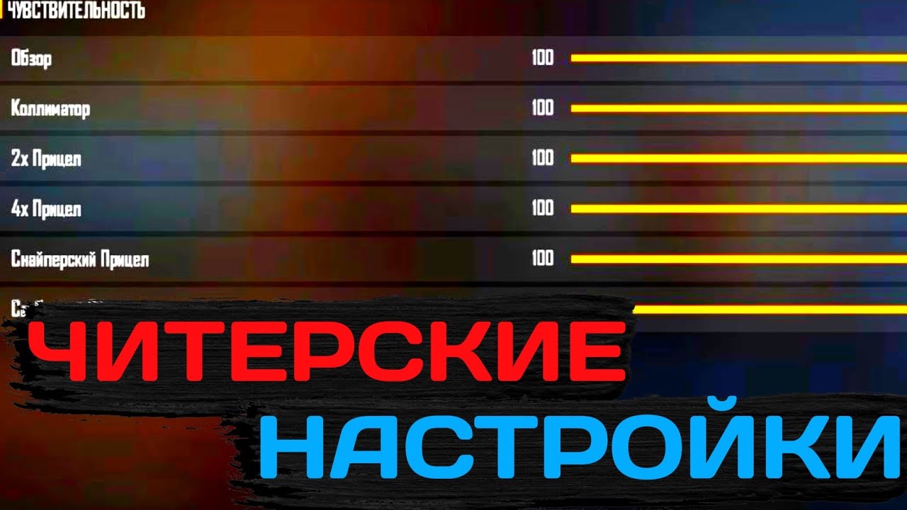 БЕСПЛАТНЫЕ НАСТРОЙКИ ДЛЯ ОТТЯЖКИ 😱Как за 2 минуты настроить оттяжку!? 🤔 ...