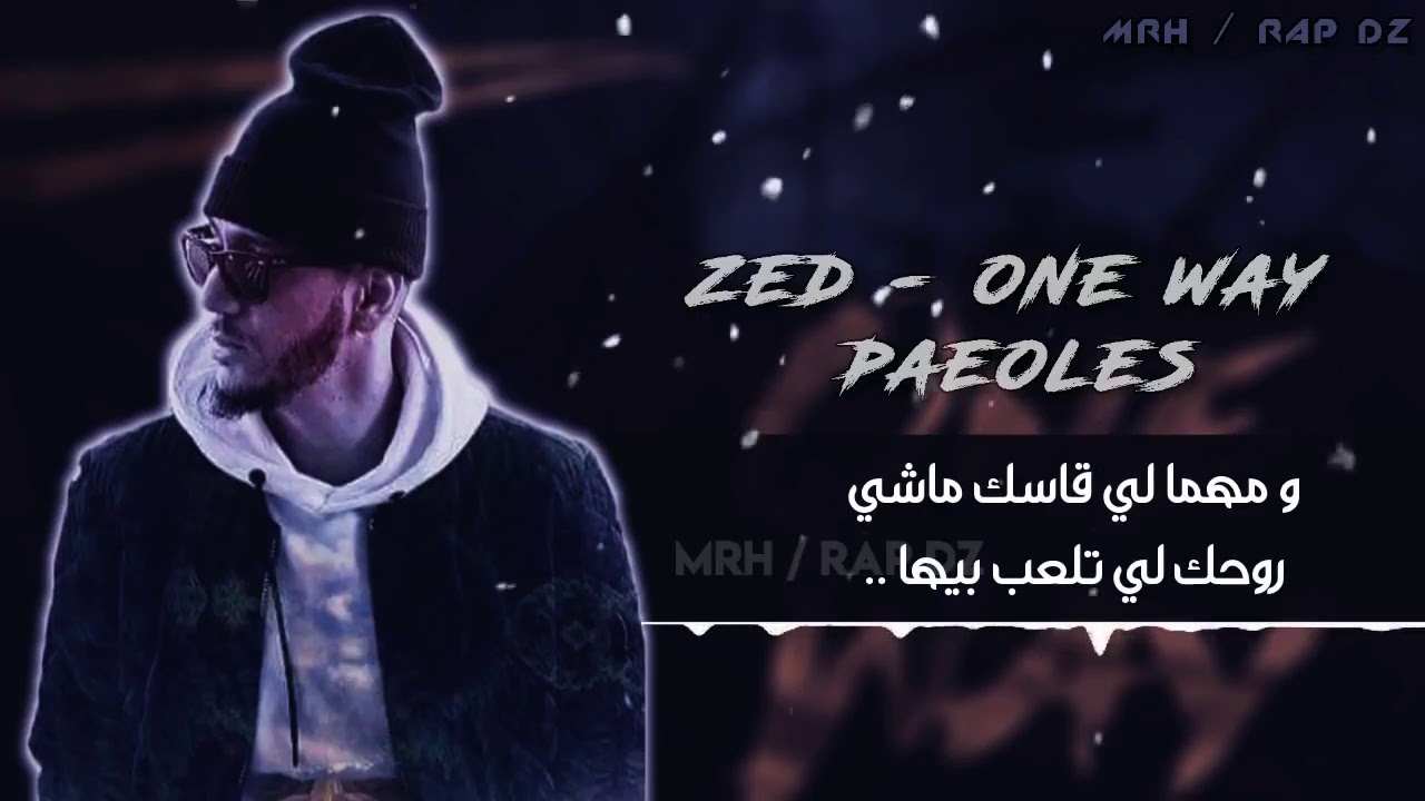 ZED K   One Way  Lyrics Vidéo