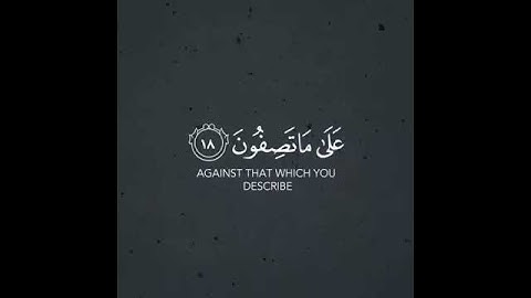 قرآن كريم بصوت القارئ شريف مصطفى _ سورة يوسف | حالات واتس