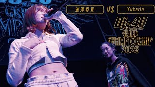 瀧澤彩夏 vs yukarin/Dis4U MC BATTLE #10 GRAND CHAMPIONSHIP2023(2023.10.22)