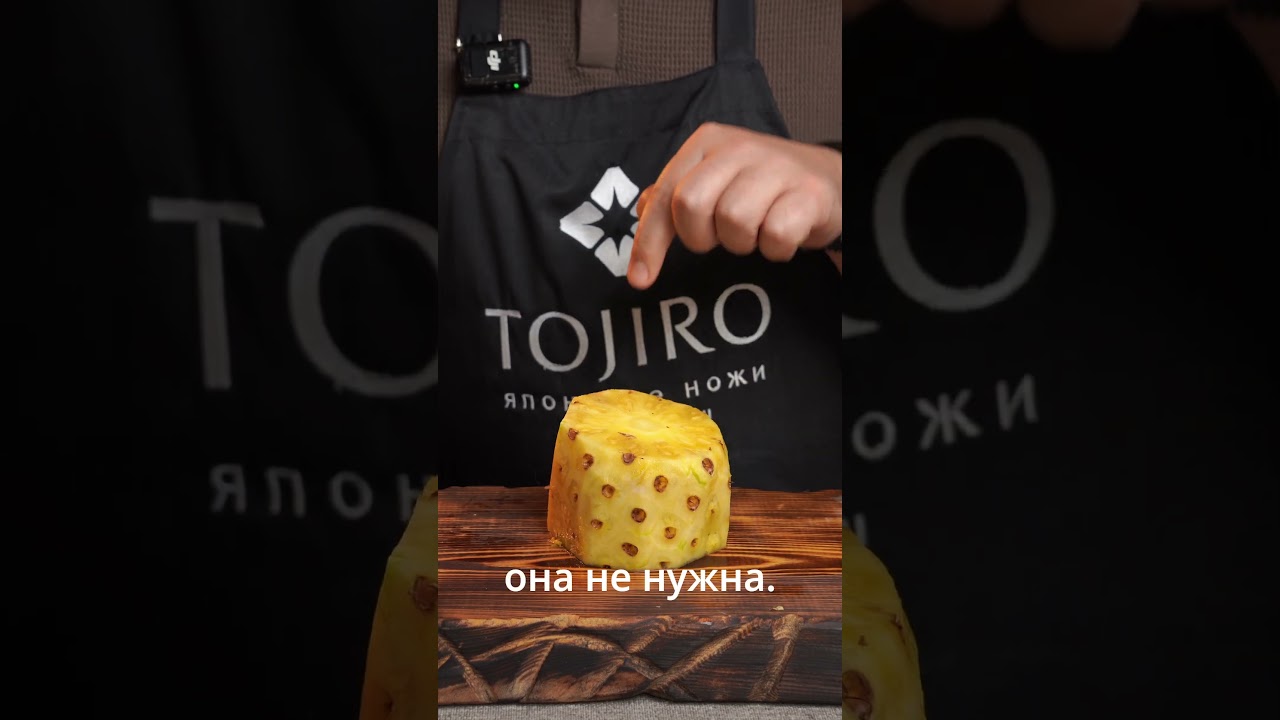 КАК ПОЧИСТИТЬ АНАНАС?