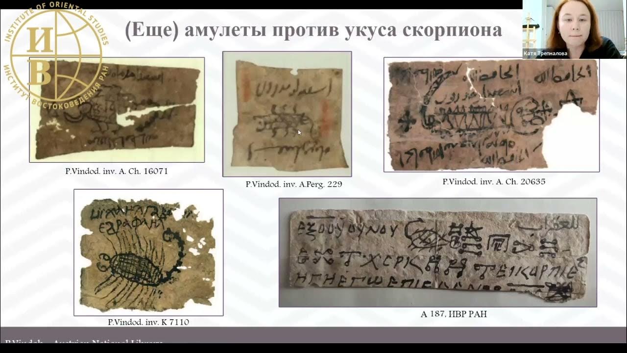 Амулет против укуса скорпиона из коллекции ГМИИ им. А. С. Пушкина ...