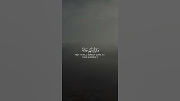 القارئ عبدالرحمن مسعد - سورة العنكبوت | مقاطع قرآن قصيرة وحالات واتس إسلامية 🌱