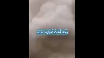 سورة #الزلزلة #ماهر_المعيقلي #القرآن_الكريم