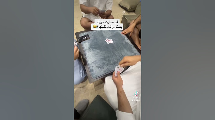 قد صارت خويك يشتري صن وانت تكبتها ؟ 😂 /بلوت وليد🏅