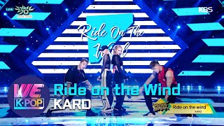 KARD - Ride on the Wind (Music Bank) | KBS WORLD TV 180727 Resimi