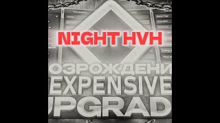 😗 EXPENSIVE UPGRADE ЛУЧШИЙ ЧИТ НА NIGHT HVH! 😎