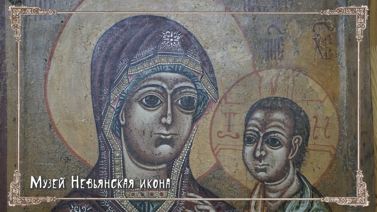 Музей Невьянской иконы | Ройзман