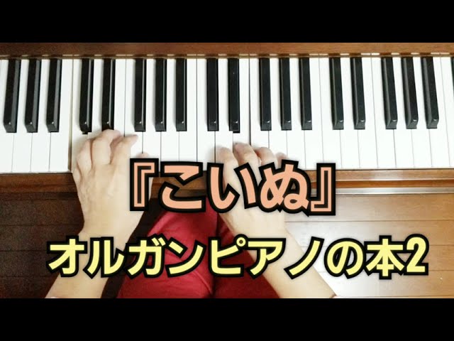 オルガン、ピアノ 憧れのビンテージ・オルガン、ピアノ、シンセサイザーの 音色や