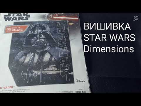 Вишивка Дарт Вейдер.