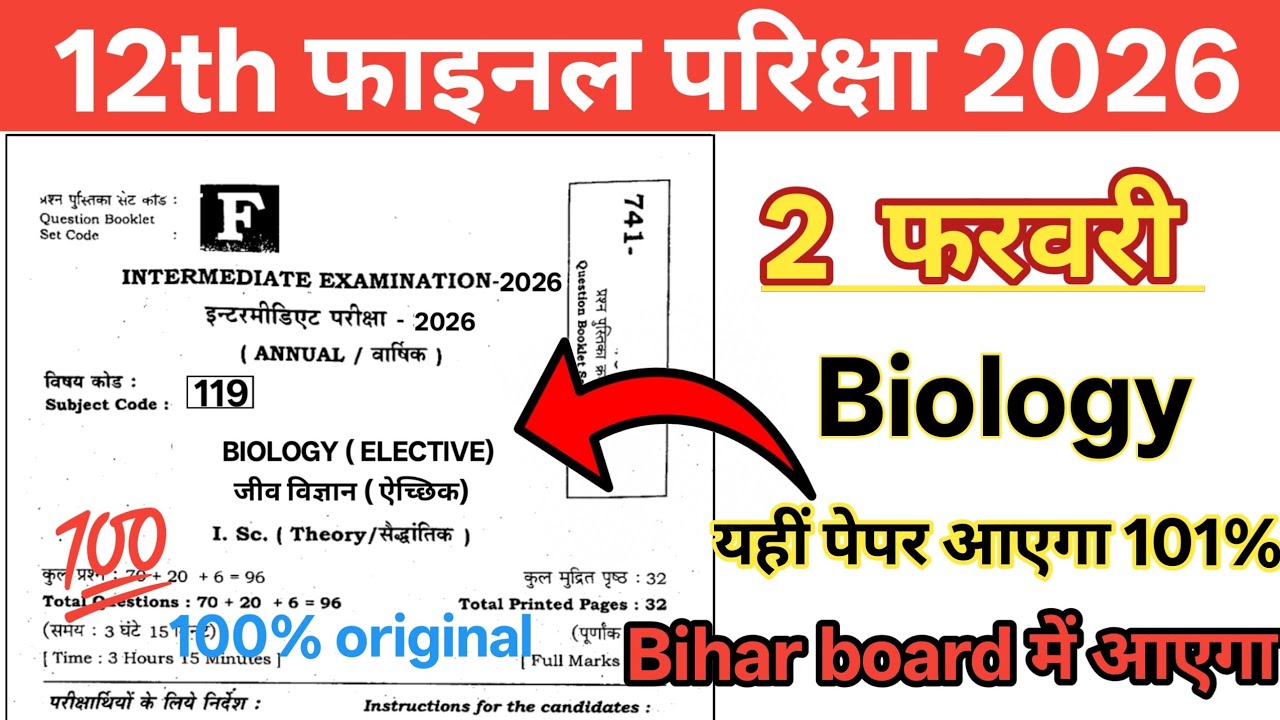 02 Febuary class 12 biology viral questions || 12th biology bihar board 2026 || biology MCQ 2026