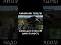 АНОМАЛИИ ТУНДРЫ |War Thunder| #Shorts #WarThunder