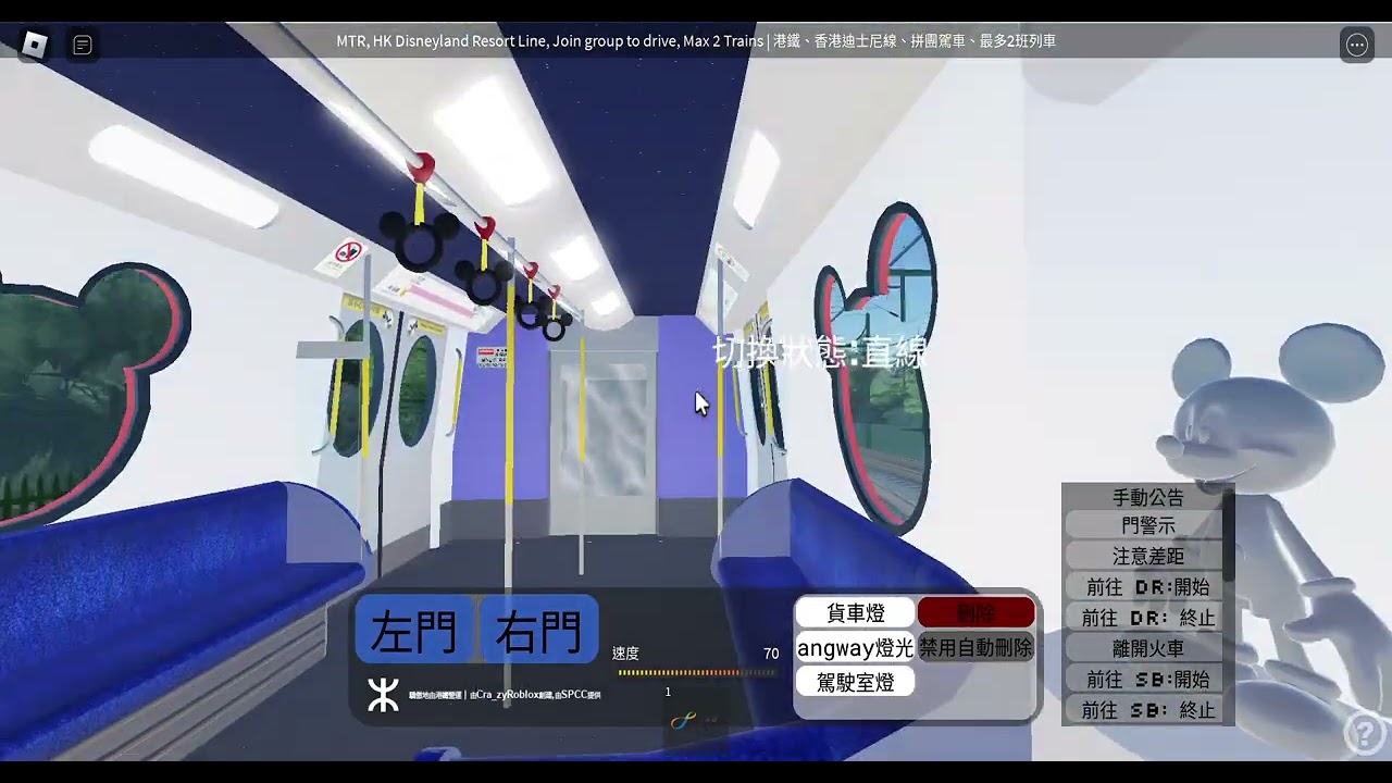 Roblox MTR 迪士尼線綫 (Disneyland to Sunny Bay)