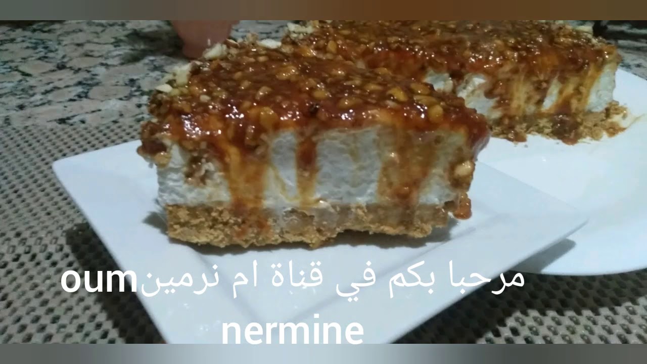 تشيز كيك الراحة النفسية بارد بدون فرن من اروع مايكون والذ مايكون مذاق رائع بطريقة سهلة جدا