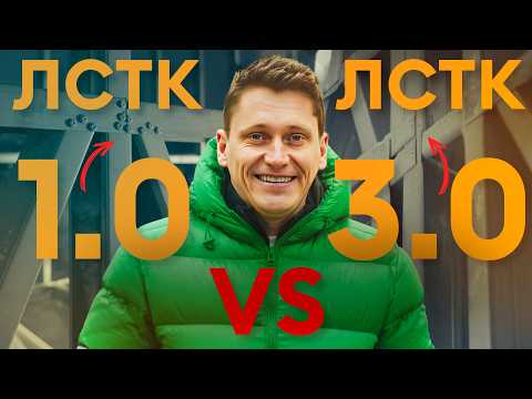 LSTC 1.0 VS LSTC 3.0: The Main Differences You Need to Know!