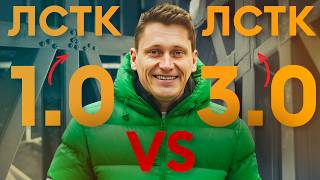 видео: ЛСТК 1.0 VS ЛСТК 3.0: Главные отличия, которые вам нужно знать! картинка: ЛСТК 1.0 VS ЛСТК 3.0: Главные отличия, которые вам нужно знать!